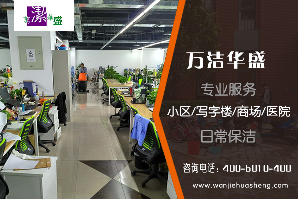 當(dāng)我們談保潔的時(shí)候我們談什么？